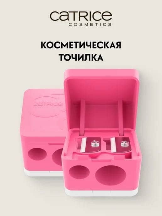 Точилка для косметических карандашей Sharpener 1