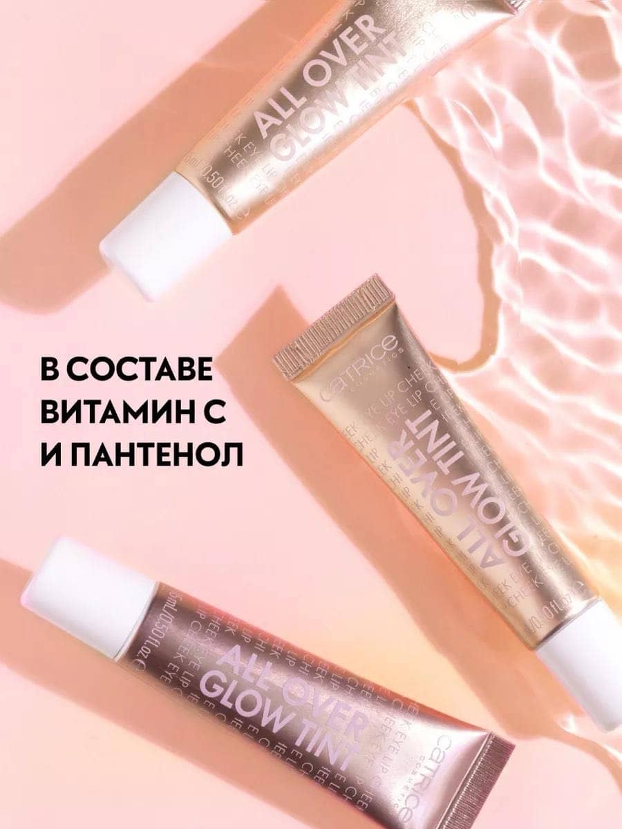 Многофункциональный тинт All Over Glow Tint, 020 Keep Blushing 3