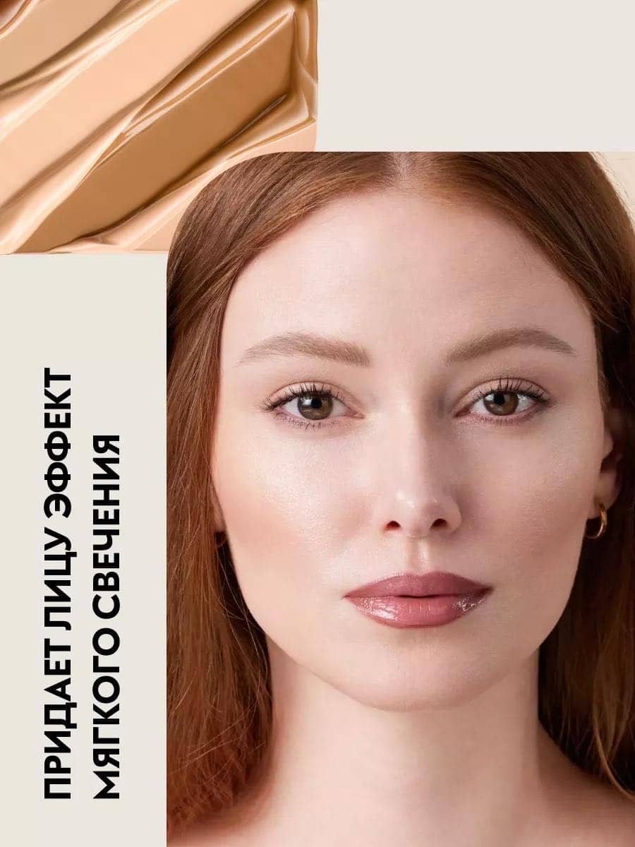 Флюид с эффектом мягкого свечения Soft Glam Filter Fluid, 020 Light Medium 4