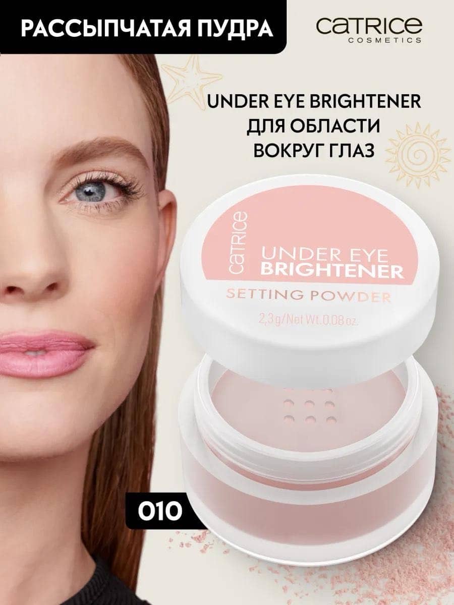 Пудра рассыпчатая для области вокруг глаз Under Eye Brightener Setting Powder, 010 Light Rose, 2.3 г 1