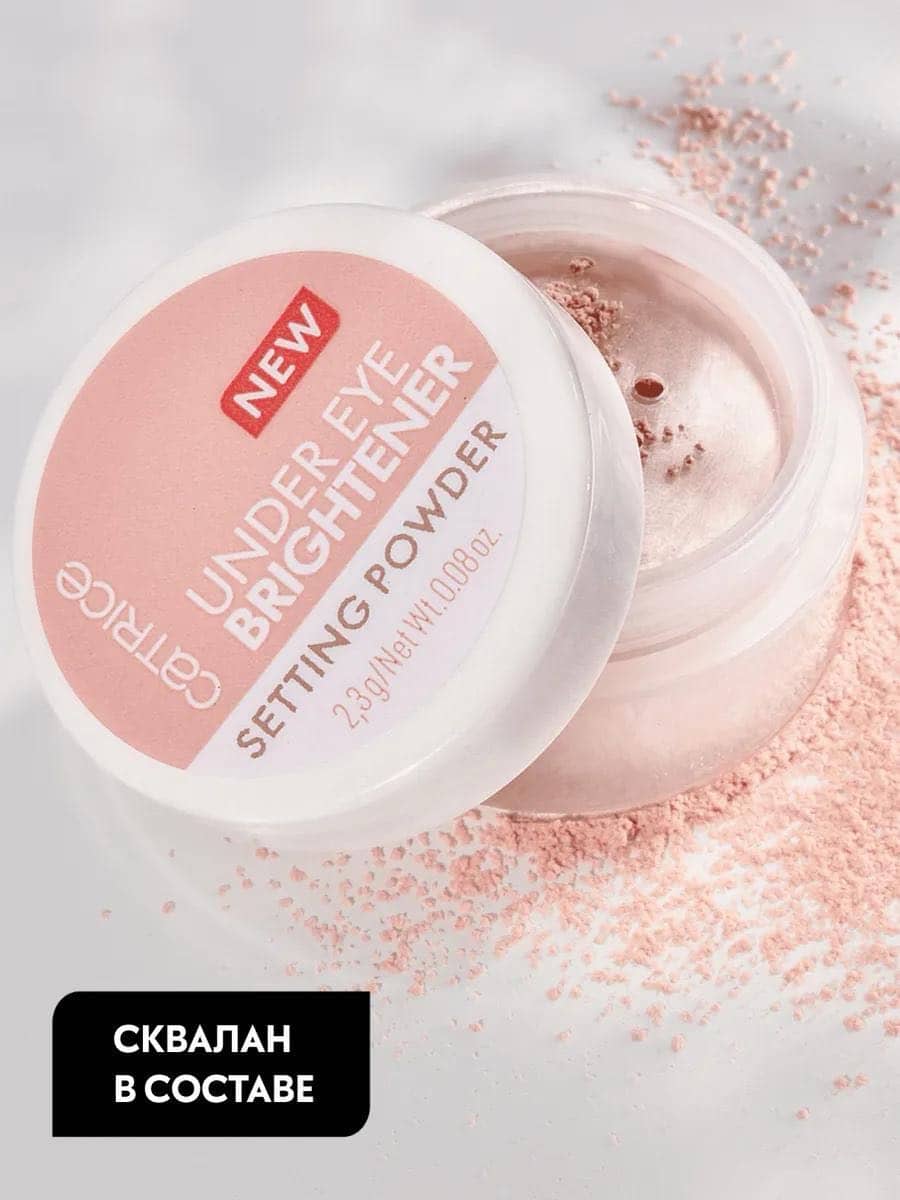 Пудра рассыпчатая для области вокруг глаз Under Eye Brightener Setting Powder, 010 Light Rose, 2.3 г 2