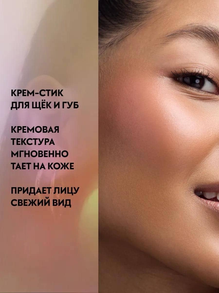 Румяна в стике Blushin' Charm Multi Stick, 010 Pink Sweetheart 4