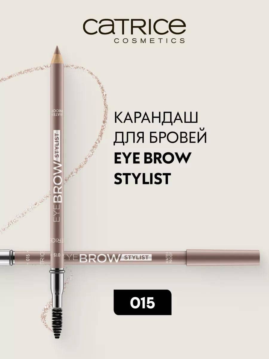 Карандаш для бровей с щеточкой Eye Brow Stylist, 015 серо-коричневый 1