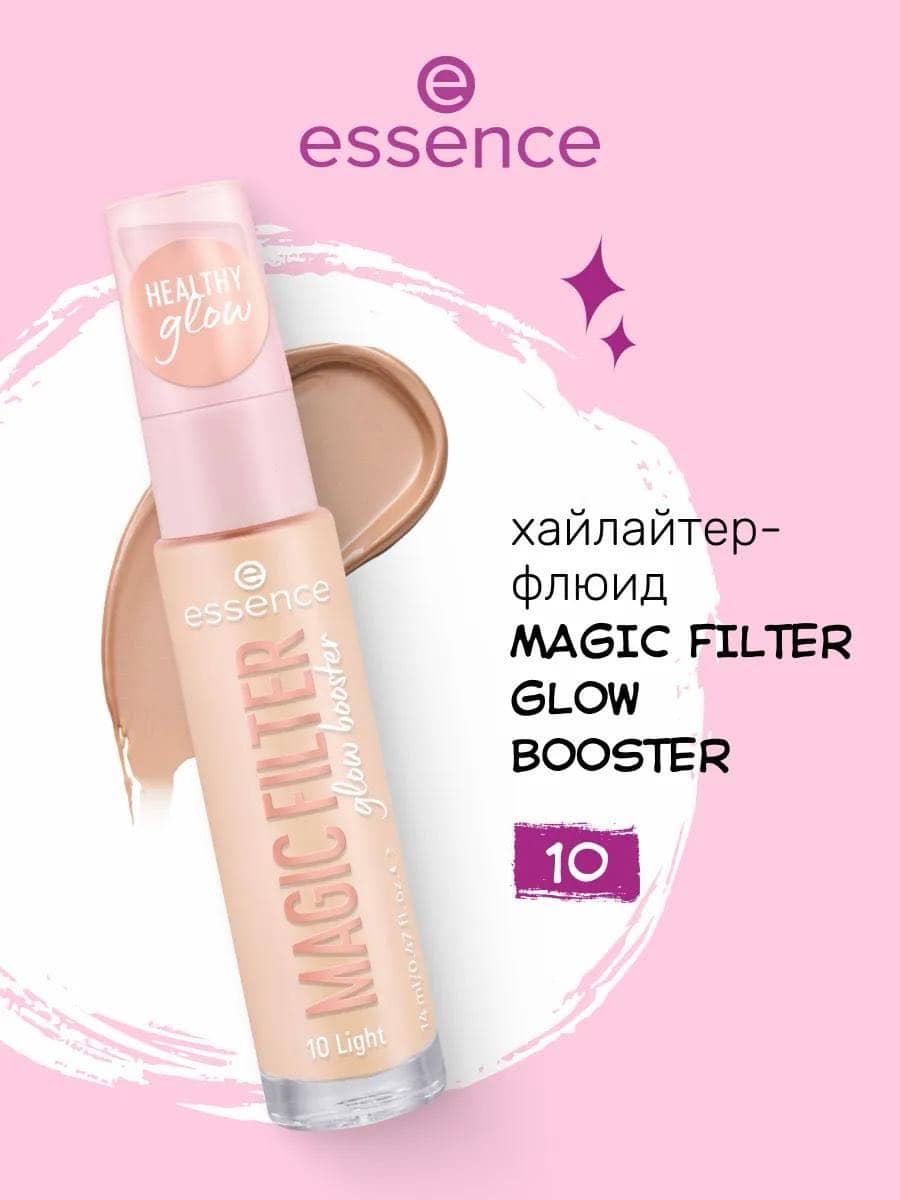 Хайлайтер-флюид Magic Filter Glow Booster, 10 Light 1