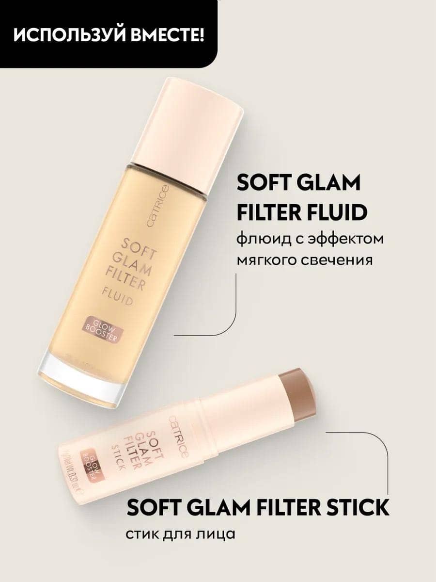 Стик для лица Soft Glam Filter Stick, 030 Medium 7