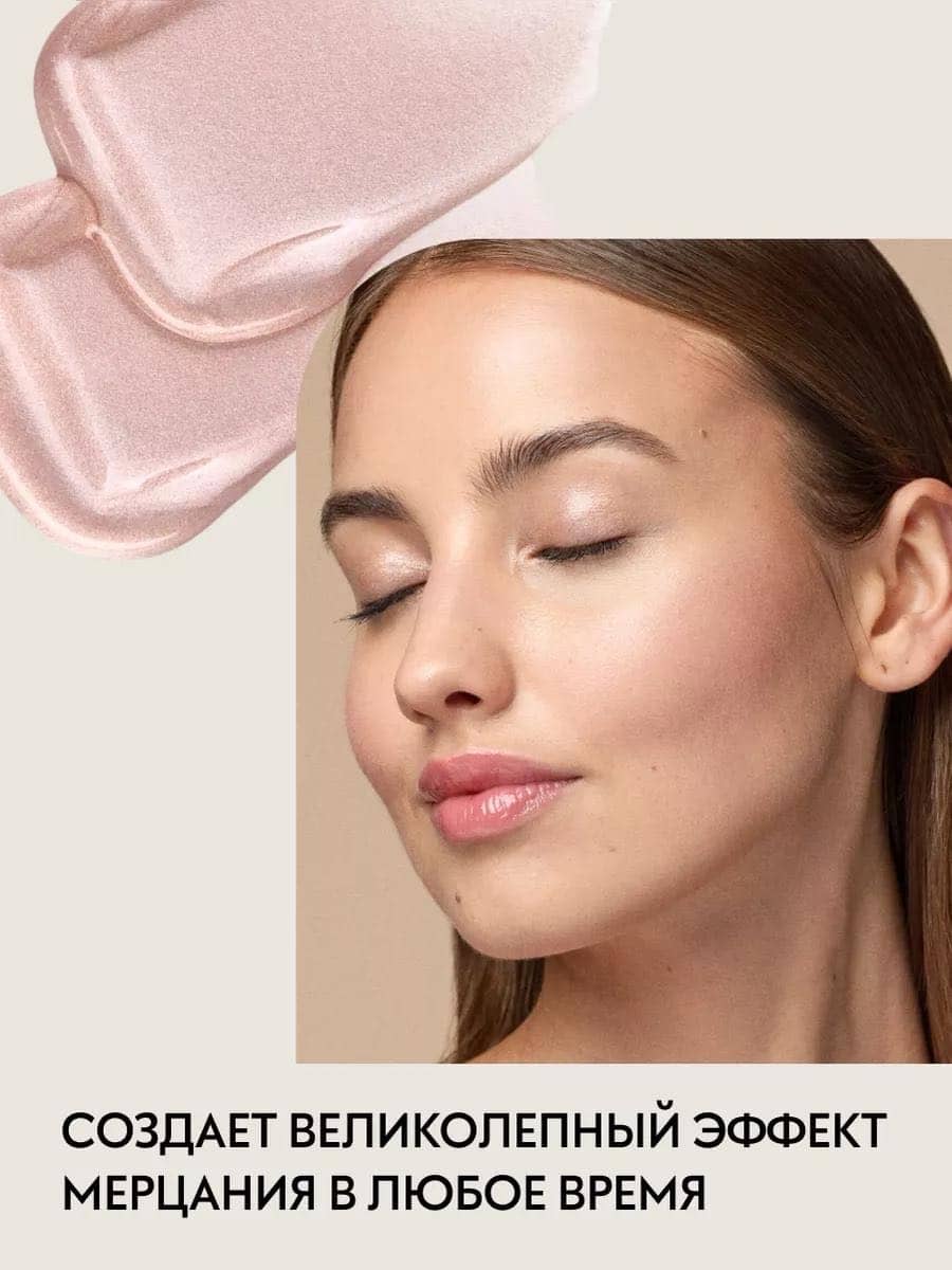 Многофункциональный тинт All Over Glow Tint, 020 Keep Blushing 2