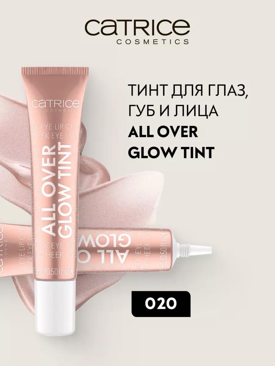 Многофункциональный тинт All Over Glow Tint, 020 Keep Blushing
