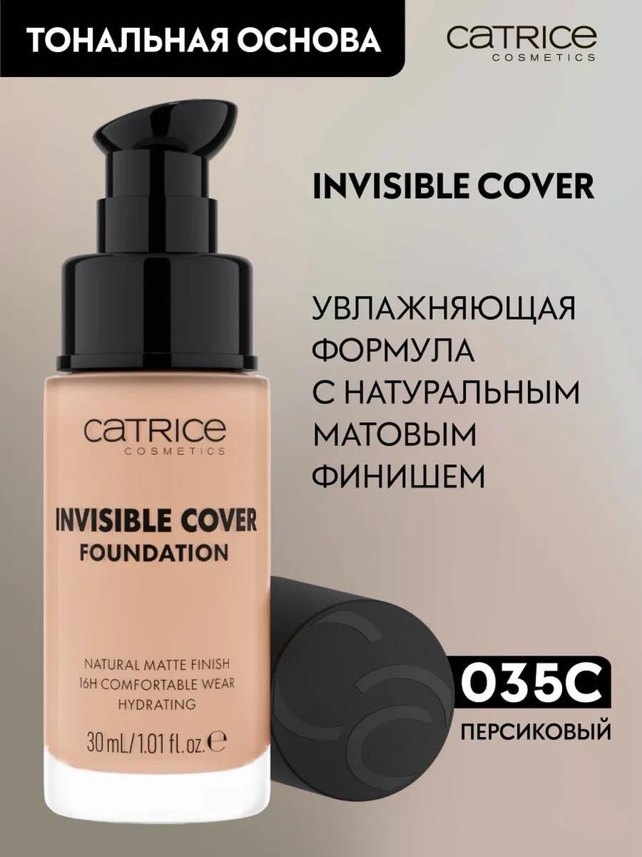 Тональная основа Invisible Cover Foundation, 035C, 30 мл
