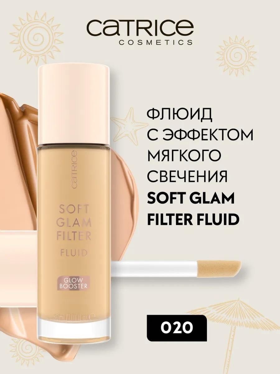 Флюид с эффектом мягкого свечения Soft Glam Filter Fluid, 020 Light Medium