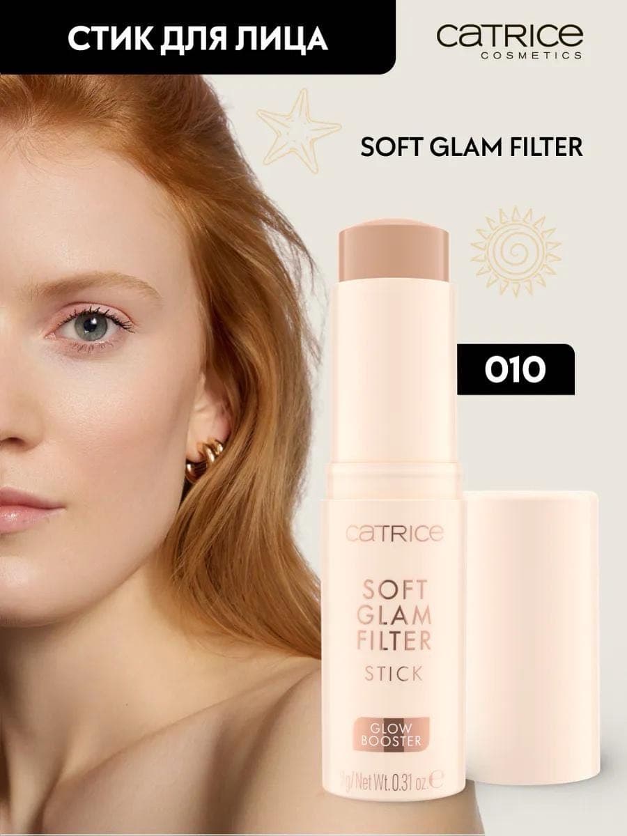 Стик для лица Soft Glam Filter Stick, 010 Fair/Light