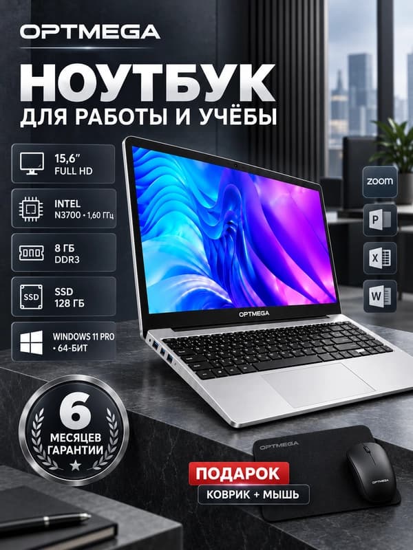 Ноутбук CADERNO 15.6" Intel N3700 8GB RAM 128GB SSD Windows 11 Pro