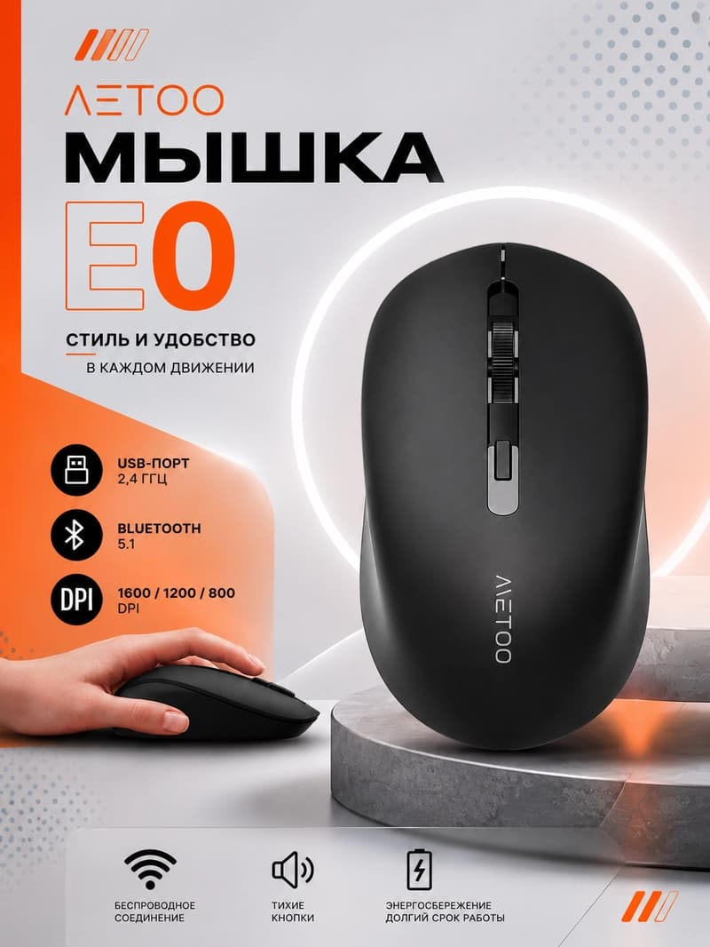 Mышка Беспроводная и бесшумная 2.4G и Bluetooth Metoo E0,E3,E5,M1